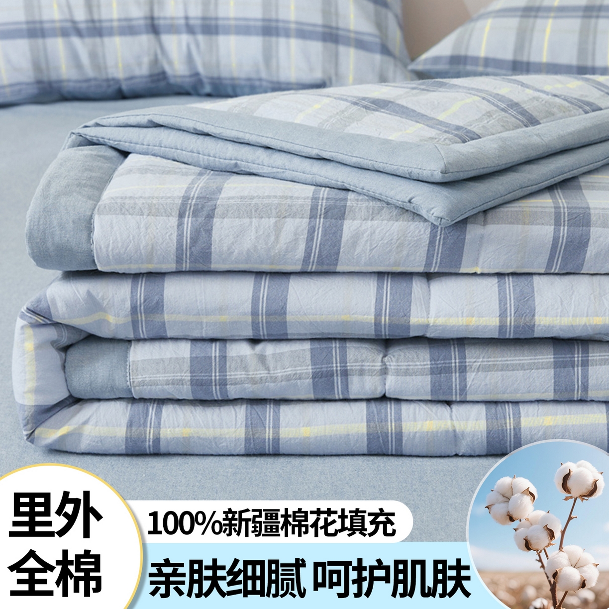 91家纺网 家纺一手货源 找家纺 西域种棉人·千百笠 2026新款A类里外全棉夏凉被100%新疆棉纯棉全棉填充无印格子款空调被夏被 里外全棉-森蓝格