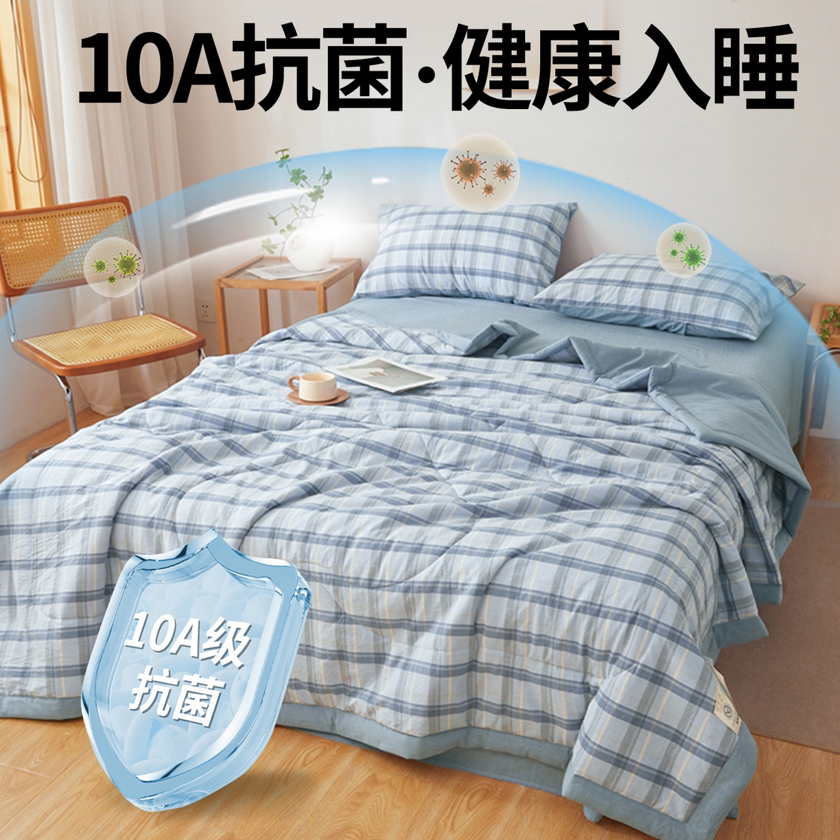 91家纺网 家纺一手货源 找家纺 西域种棉人·千百笠 2026新款A类里外全棉夏凉被100%新疆棉纯棉全棉填充无印格子款空调被夏被 里外全棉-森蓝格