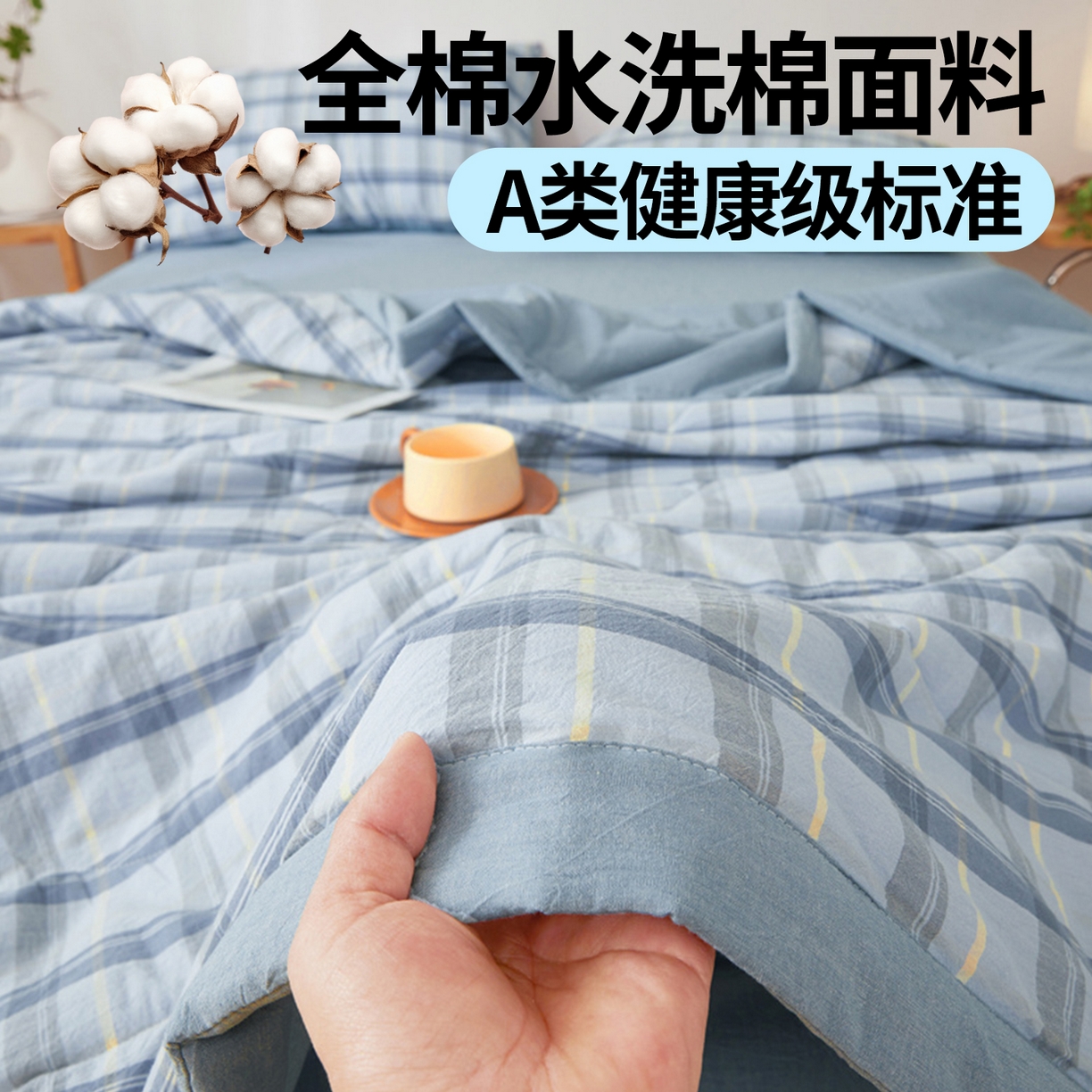 91家纺网 家纺一手货源 找家纺 西域种棉人·千百笠 2026新款A类里外全棉夏凉被100%新疆棉纯棉全棉填充无印格子款空调被夏被 里外全棉-森蓝格