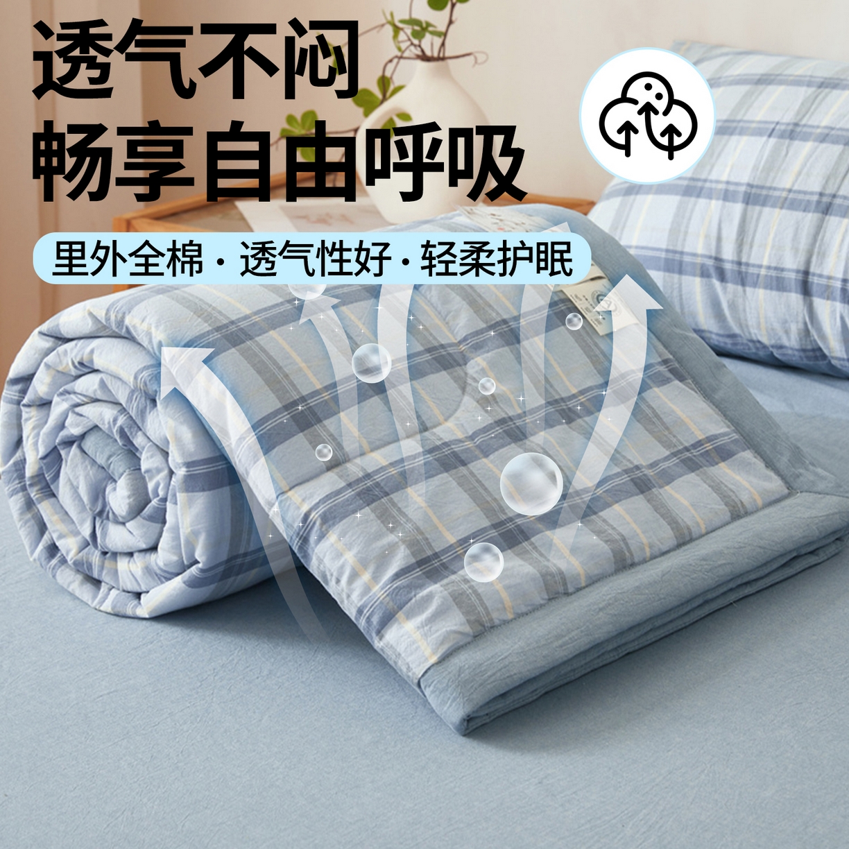 91家纺网 家纺一手货源 找家纺 西域种棉人·千百笠 2026新款A类里外全棉夏凉被100%新疆棉纯棉全棉填充无印格子款空调被夏被 里外全棉-森蓝格