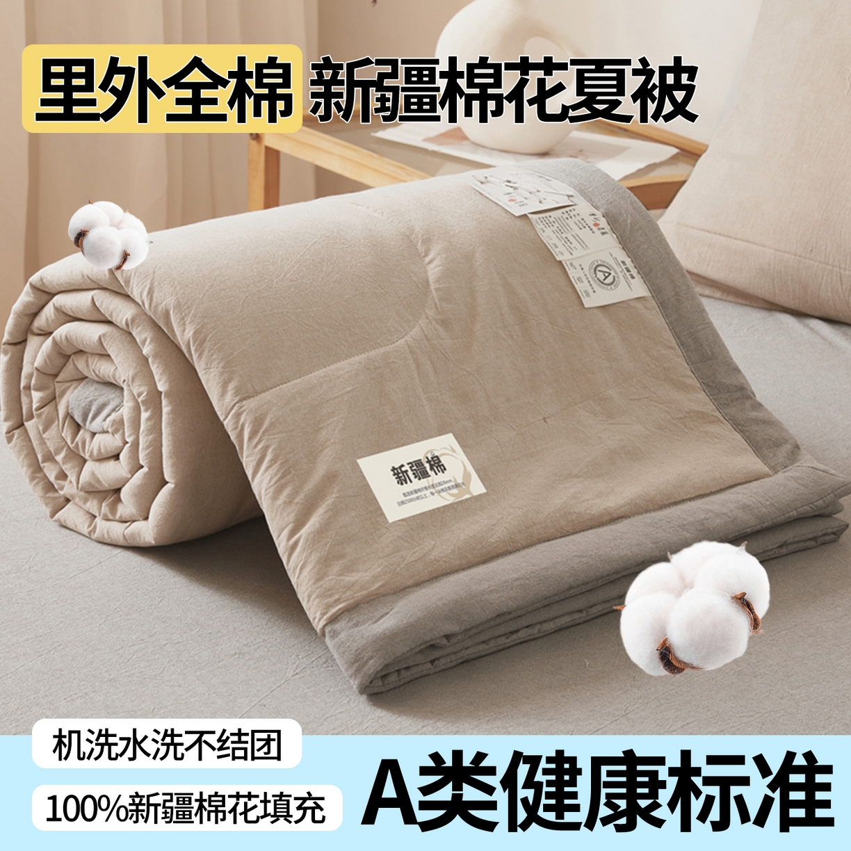 91家纺网 家纺一手货源 找家纺 西域种棉人·千百笠 2026新款A类里外全棉夏凉被100%新疆棉纯棉全棉填充无印格子款空调被夏被 里外全棉-双拼咖