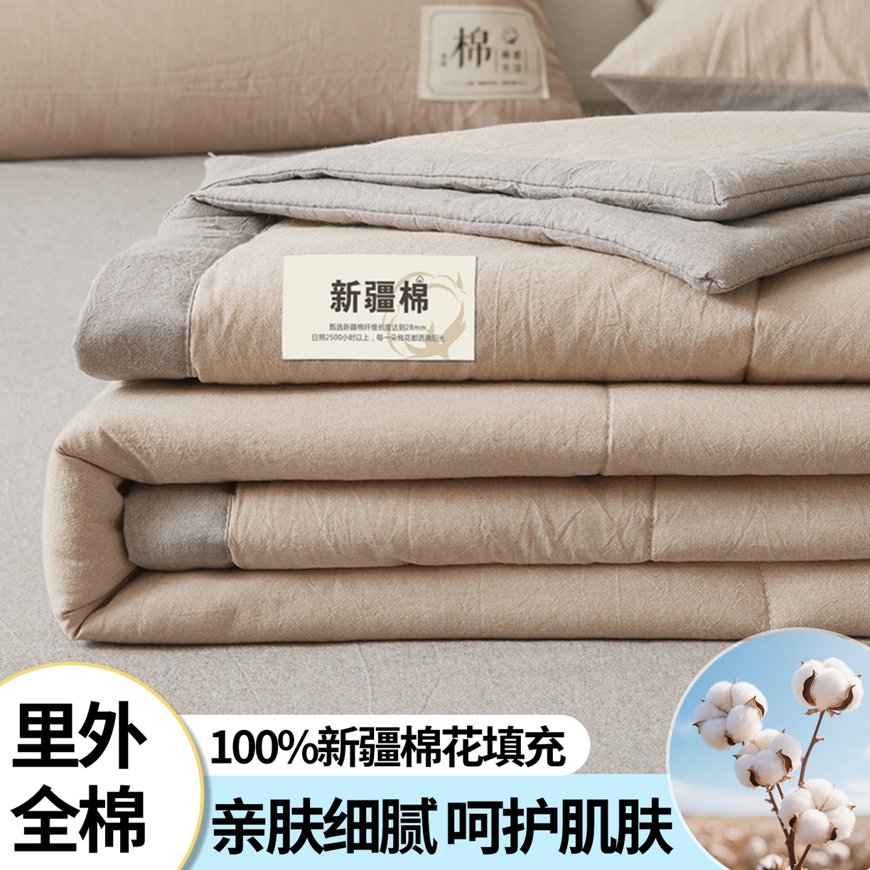 91家纺网 家纺一手货源 找家纺 西域种棉人·千百笠 2026新款A类里外全棉夏凉被100%新疆棉纯棉全棉填充无印格子款空调被夏被 里外全棉-双拼咖