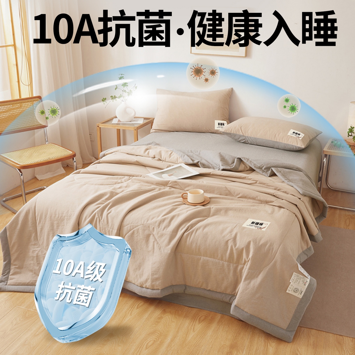 91家纺网 家纺一手货源 找家纺 西域种棉人·千百笠 2026新款A类里外全棉夏凉被100%新疆棉纯棉全棉填充无印格子款空调被夏被 里外全棉-双拼咖