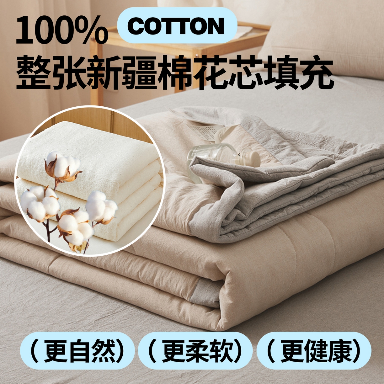 91家纺网 家纺一手货源 找家纺 西域种棉人·千百笠 2026新款A类里外全棉夏凉被100%新疆棉纯棉全棉填充无印格子款空调被夏被 里外全棉-双拼咖