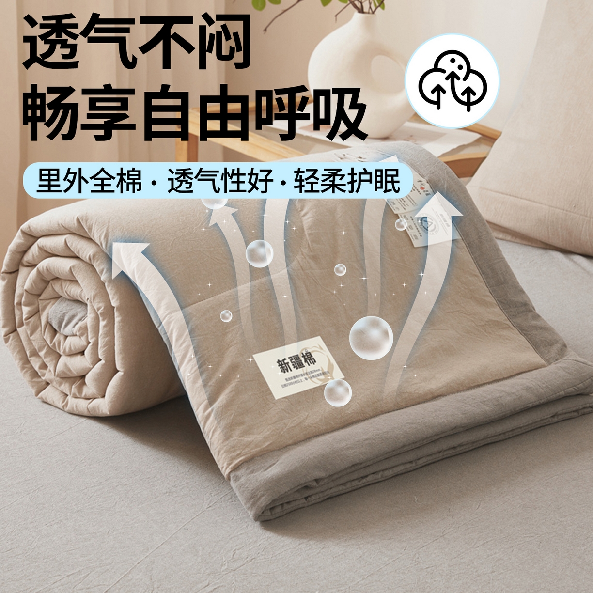 91家纺网 家纺一手货源 找家纺 西域种棉人·千百笠 2026新款A类里外全棉夏凉被100%新疆棉纯棉全棉填充无印格子款空调被夏被 里外全棉-双拼咖