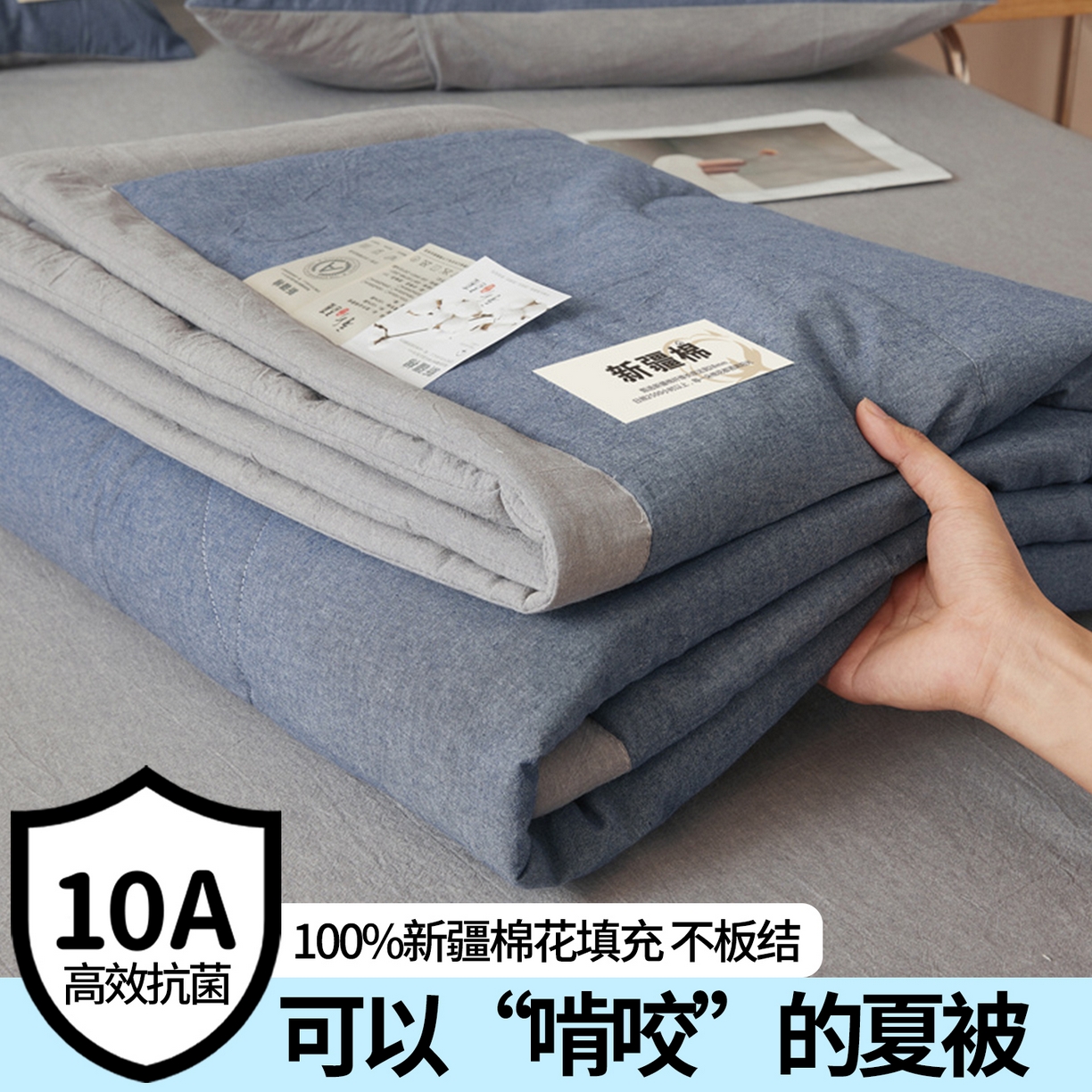 91家纺网 家纺一手货源 找家纺 西域种棉人·千百笠 2026新款A类里外全棉夏凉被100%新疆棉纯棉全棉填充无印格子款空调被夏被 里外全棉-双拼蓝
