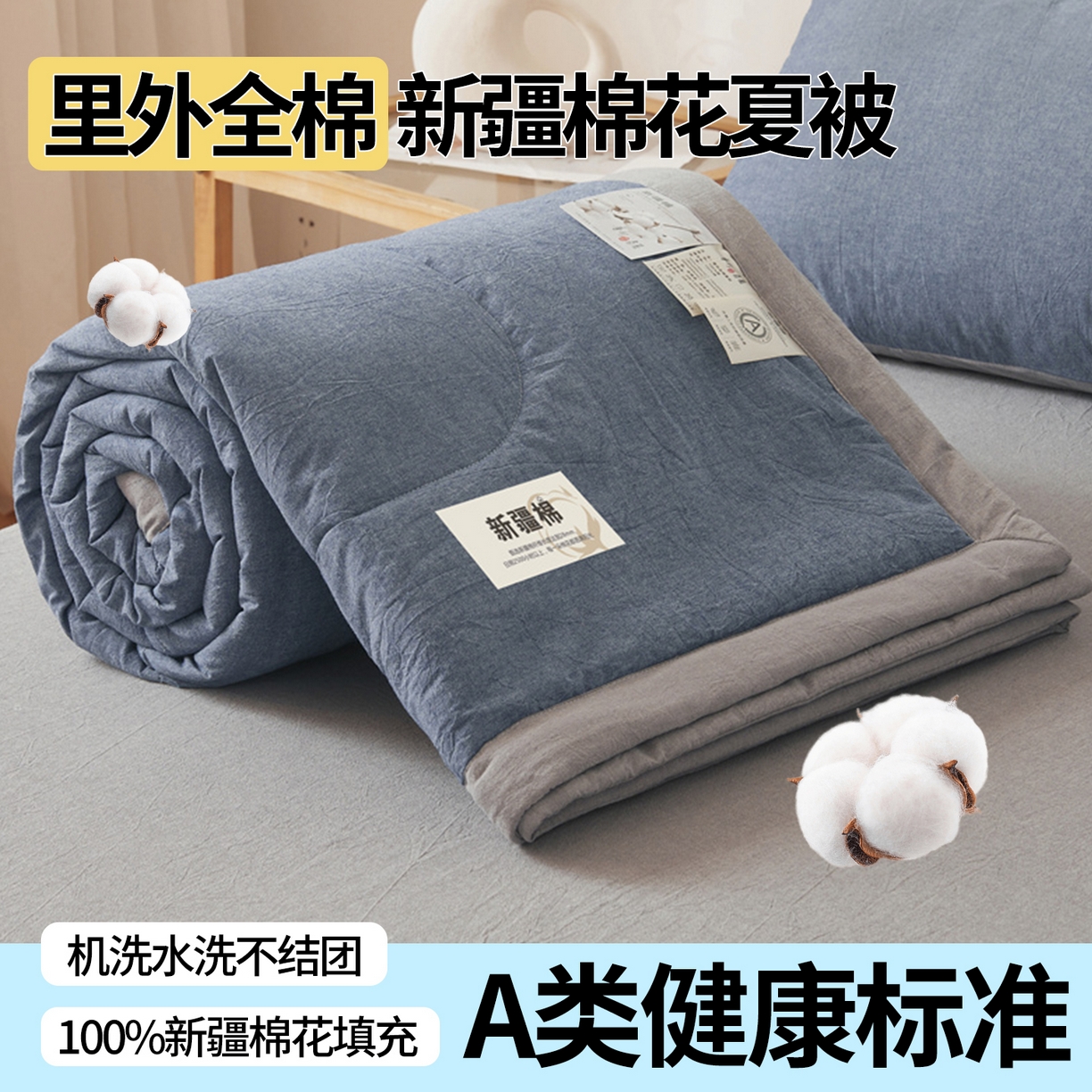 91家纺网 家纺一手货源 找家纺 西域种棉人·千百笠 2026新款A类里外全棉夏凉被100%新疆棉纯棉全棉填充无印格子款空调被夏被 里外全棉-双拼蓝