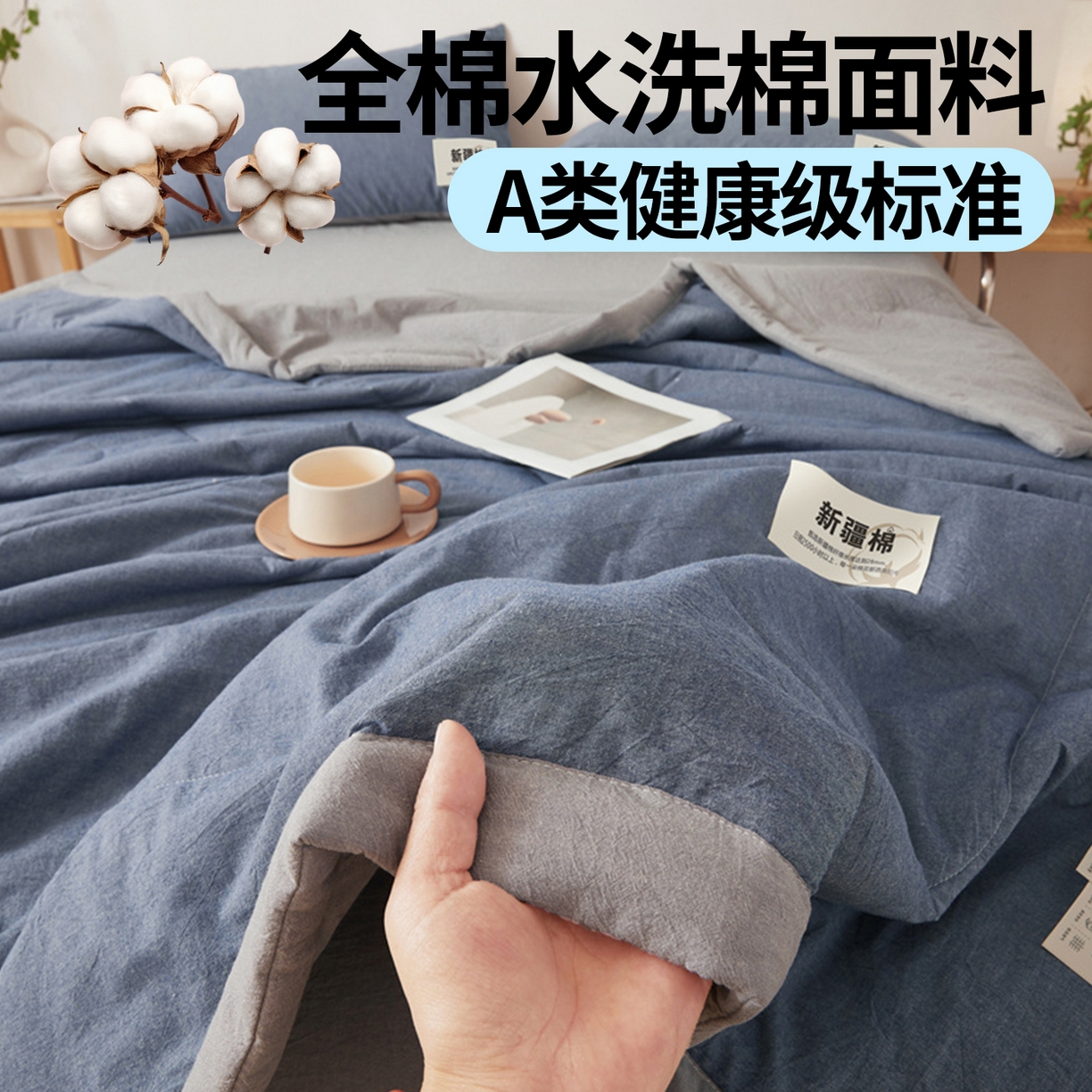 91家纺网 家纺一手货源 找家纺 西域种棉人·千百笠 2026新款A类里外全棉夏凉被100%新疆棉纯棉全棉填充无印格子款空调被夏被 里外全棉-双拼蓝