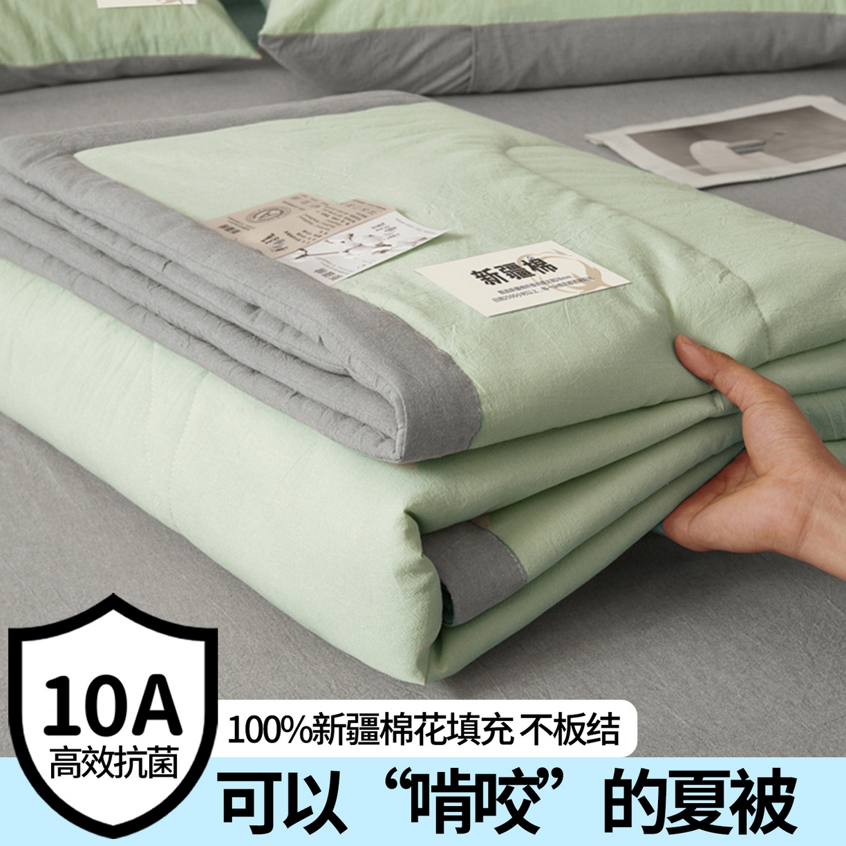 91家纺网 家纺一手货源 找家纺 西域种棉人·千百笠 2026新款A类里外全棉夏凉被100%新疆棉纯棉全棉填充无印格子款空调被夏被 里外全棉-双拼绿