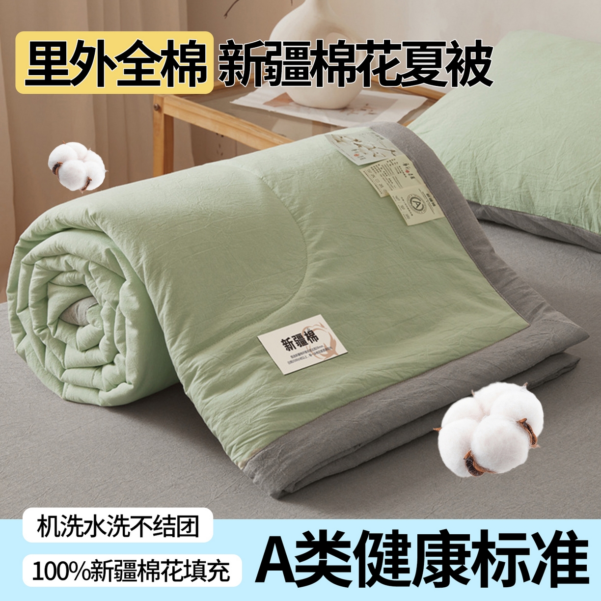 91家纺网 家纺一手货源 找家纺 西域种棉人·千百笠 2026新款A类里外全棉夏凉被100%新疆棉纯棉全棉填充无印格子款空调被夏被 里外全棉-双拼绿