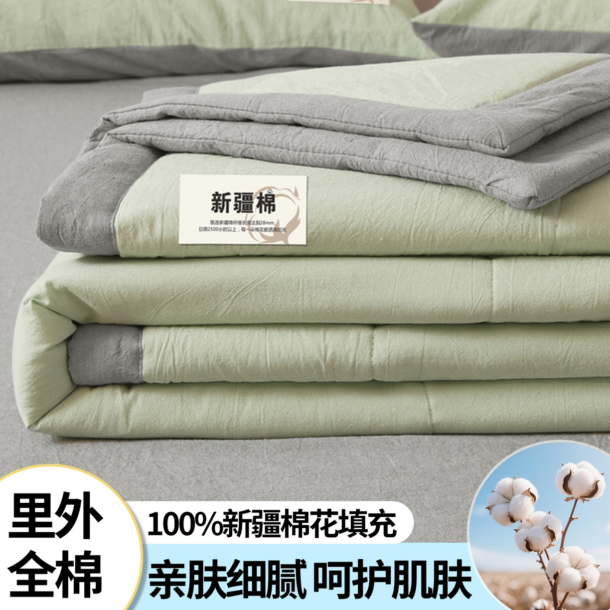 91家纺网 家纺一手货源 找家纺 西域种棉人·千百笠 2026新款A类里外全棉夏凉被100%新疆棉纯棉全棉填充无印格子款空调被夏被 里外全棉-双拼绿