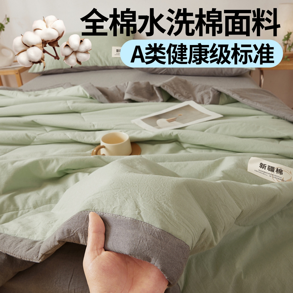 91家纺网 家纺一手货源 找家纺 西域种棉人·千百笠 2026新款A类里外全棉夏凉被100%新疆棉纯棉全棉填充无印格子款空调被夏被 里外全棉-双拼绿