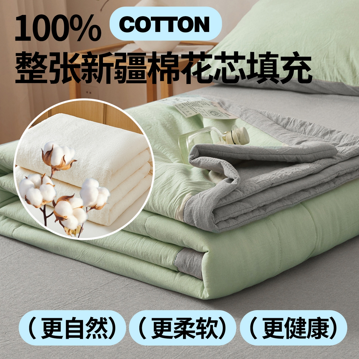 91家纺网 家纺一手货源 找家纺 西域种棉人·千百笠 2026新款A类里外全棉夏凉被100%新疆棉纯棉全棉填充无印格子款空调被夏被 里外全棉-双拼绿