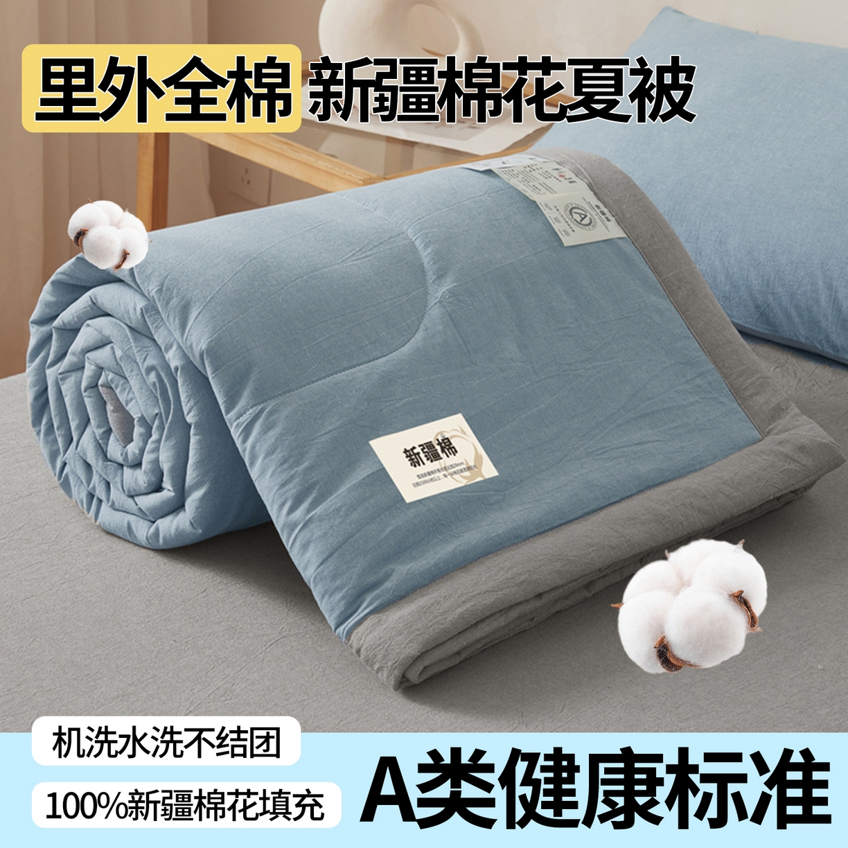 91家纺网 家纺一手货源 找家纺 西域种棉人·千百笠 2026新款A类里外全棉夏凉被100%新疆棉纯棉全棉填充无印格子款空调被夏被 里外全棉-双拼浅蓝
