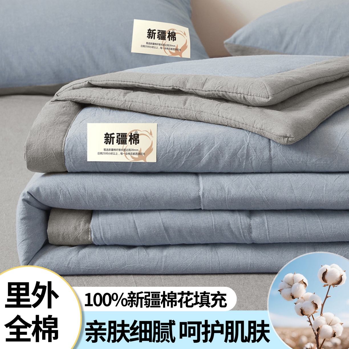 91家纺网 家纺一手货源 找家纺 西域种棉人·千百笠 2026新款A类里外全棉夏凉被100%新疆棉纯棉全棉填充无印格子款空调被夏被 里外全棉-双拼浅蓝
