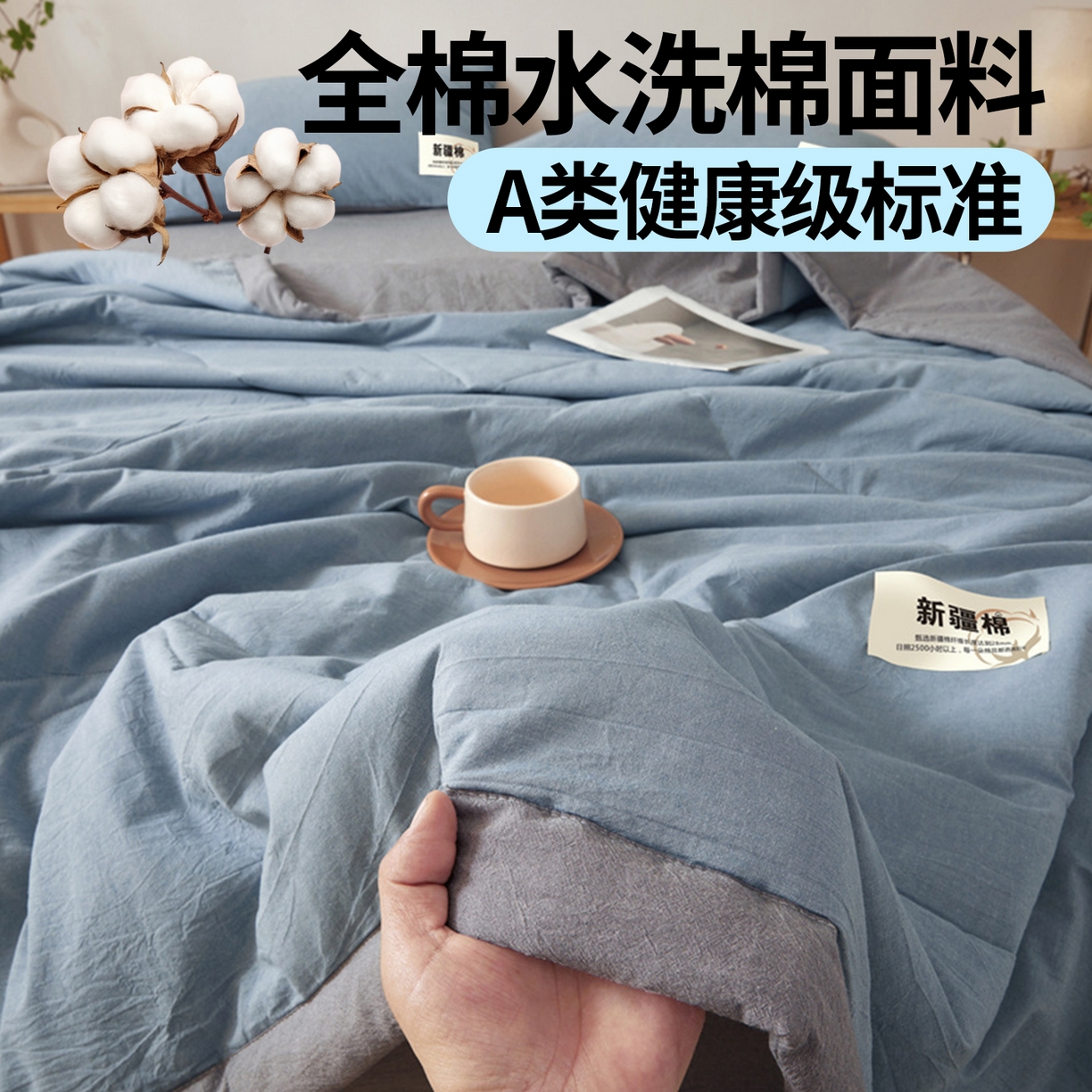 91家纺网 家纺一手货源 找家纺 西域种棉人·千百笠 2026新款A类里外全棉夏凉被100%新疆棉纯棉全棉填充无印格子款空调被夏被 里外全棉-双拼浅蓝