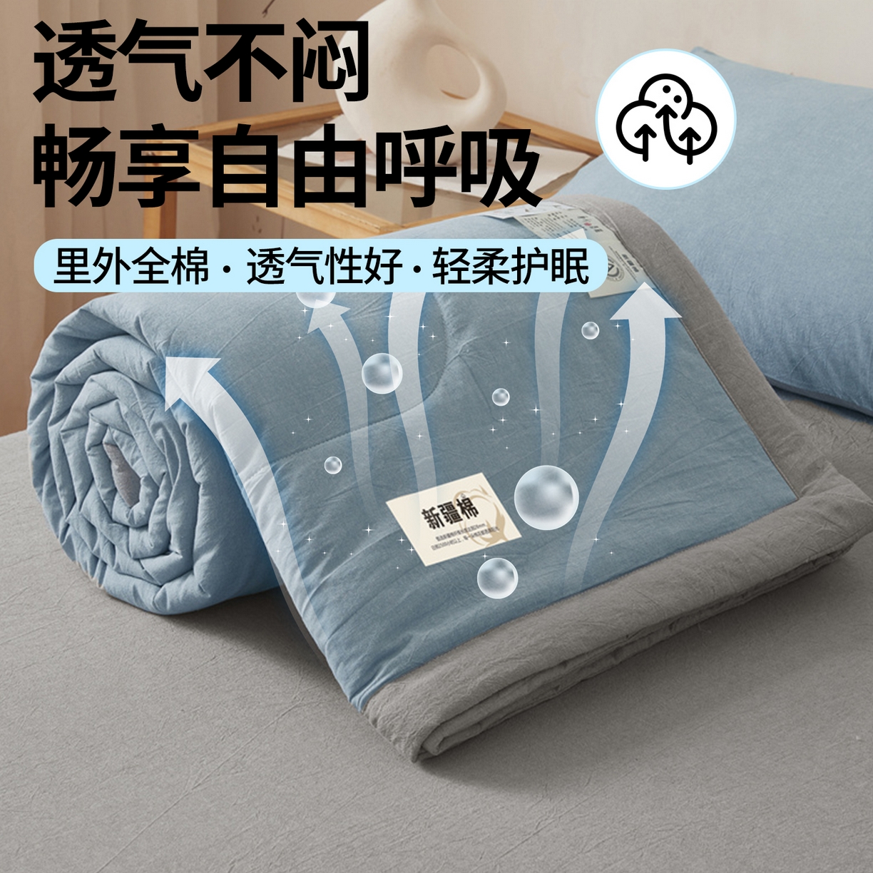 91家纺网 家纺一手货源 找家纺 西域种棉人·千百笠 2026新款A类里外全棉夏凉被100%新疆棉纯棉全棉填充无印格子款空调被夏被 里外全棉-双拼浅蓝