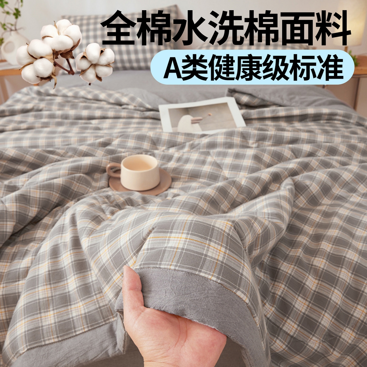 91家纺网 家纺一手货源 找家纺 西域种棉人·千百笠 2026新款A类里外全棉夏凉被100%新疆棉纯棉全棉填充无印格子款空调被夏被 里外全棉-韵灰格