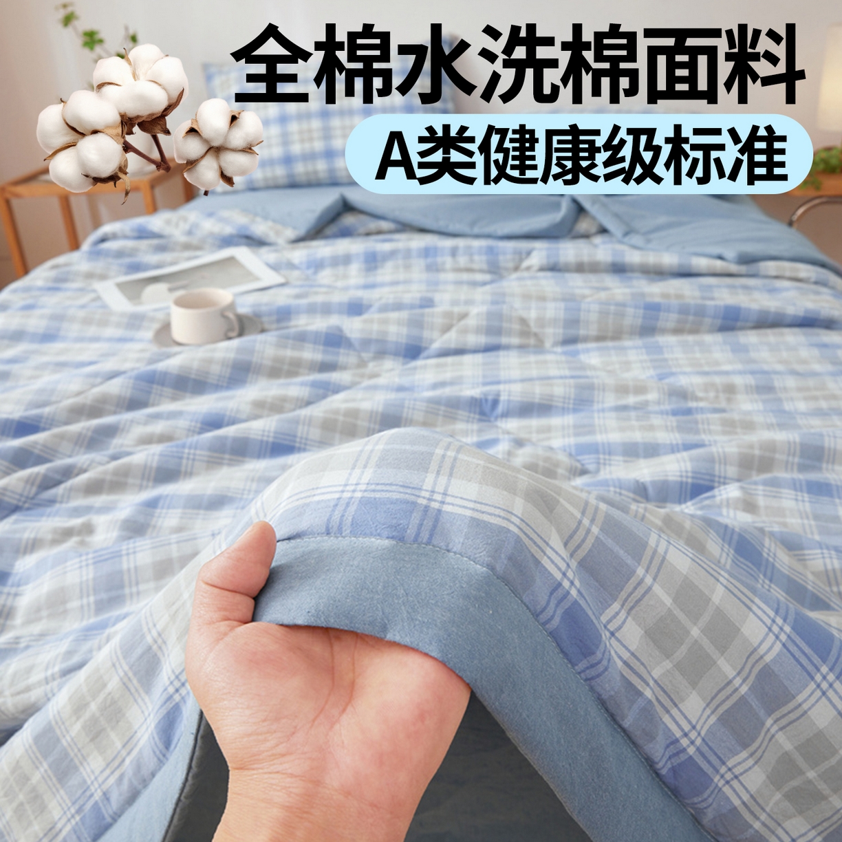 91家纺网 家纺一手货源 找家纺 西域种棉人·千百笠 2026新款A类里外全棉夏凉被100%新疆棉纯棉全棉填充无印格子款空调被夏被 里外全棉-韵蓝格