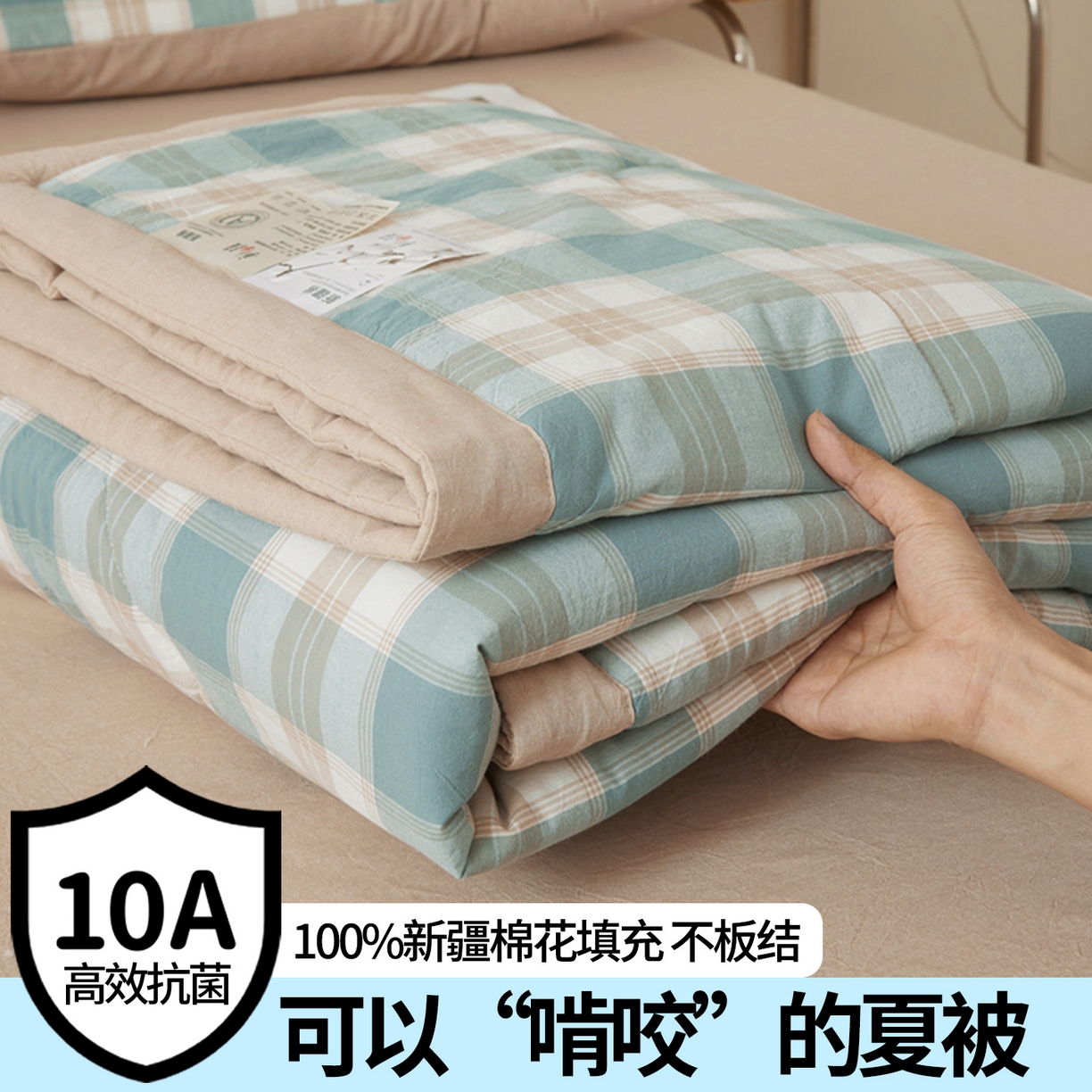 91家纺网 家纺一手货源 找家纺 西域种棉人·千百笠 2026新款A类里外全棉夏凉被100%新疆棉纯棉全棉填充无印格子款空调被夏被 里外全棉-绿咖格