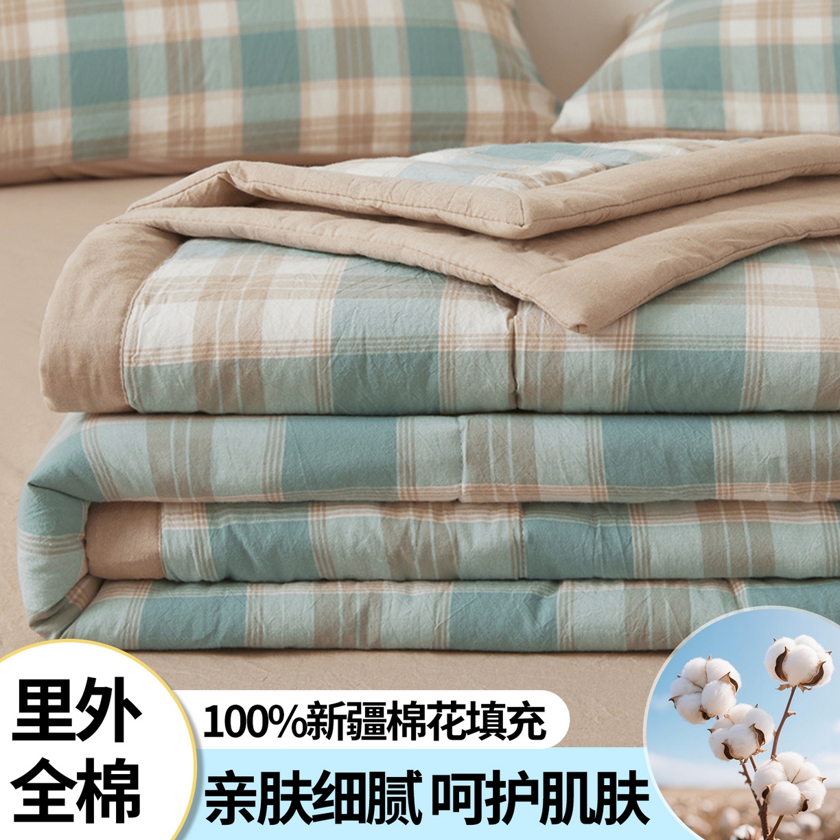 91家纺网 家纺一手货源 找家纺 西域种棉人·千百笠 2026新款A类里外全棉夏凉被100%新疆棉纯棉全棉填充无印格子款空调被夏被 里外全棉-绿咖格