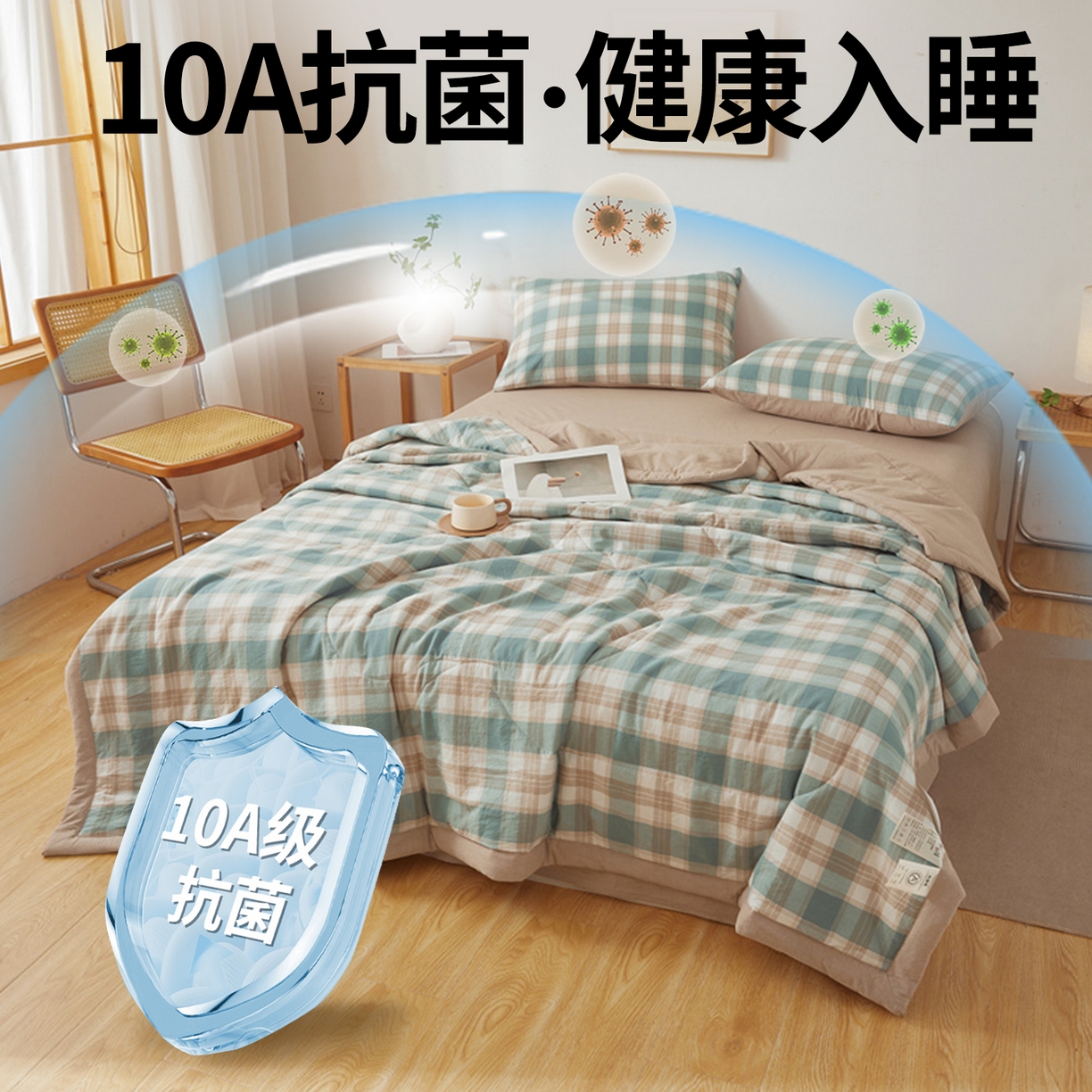 91家纺网 家纺一手货源 找家纺 西域种棉人·千百笠 2026新款A类里外全棉夏凉被100%新疆棉纯棉全棉填充无印格子款空调被夏被 里外全棉-绿咖格