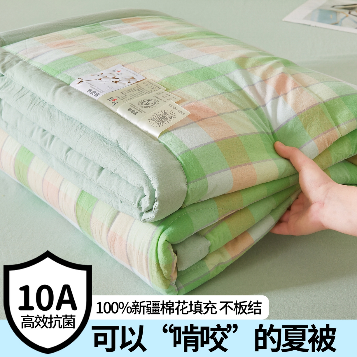 91家纺网 家纺一手货源 找家纺 西域种棉人·千百笠 2026新款A类里外全棉夏凉被100%新疆棉纯棉全棉填充无印格子款空调被夏被 里外全棉-绿橙格