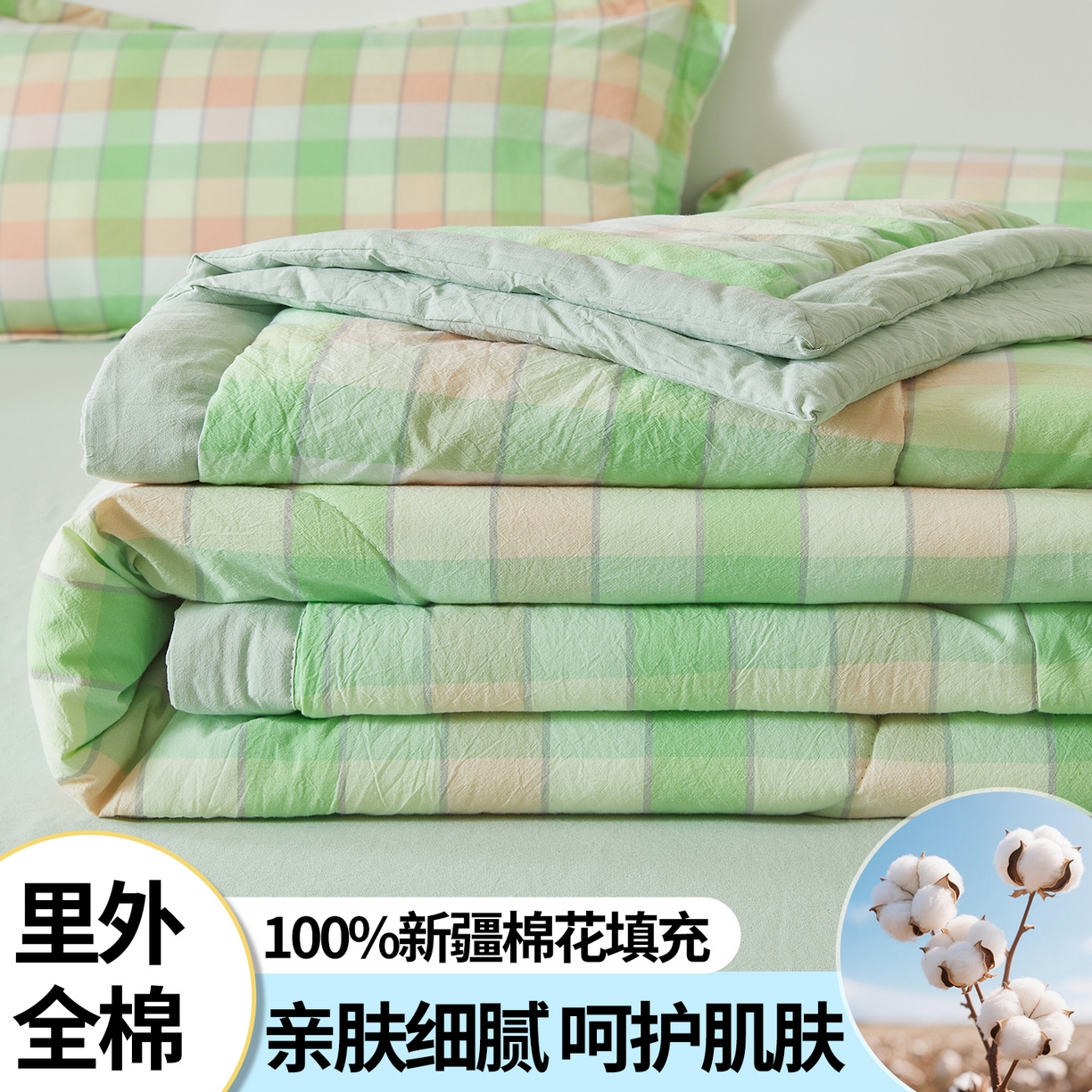 91家纺网 家纺一手货源 找家纺 西域种棉人·千百笠 2026新款A类里外全棉夏凉被100%新疆棉纯棉全棉填充无印格子款空调被夏被 里外全棉-绿橙格