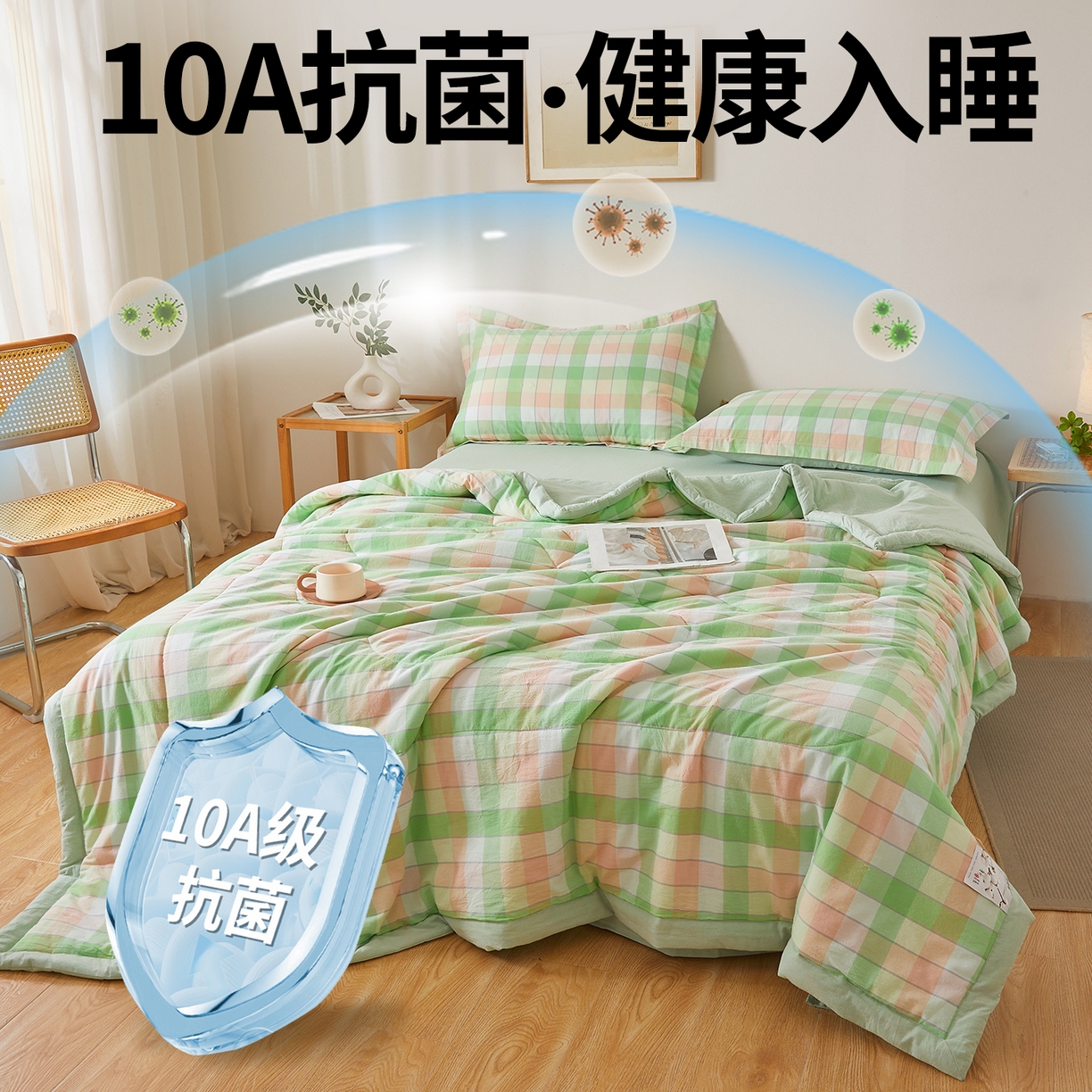 91家纺网 家纺一手货源 找家纺 西域种棉人·千百笠 2026新款A类里外全棉夏凉被100%新疆棉纯棉全棉填充无印格子款空调被夏被 里外全棉-绿橙格