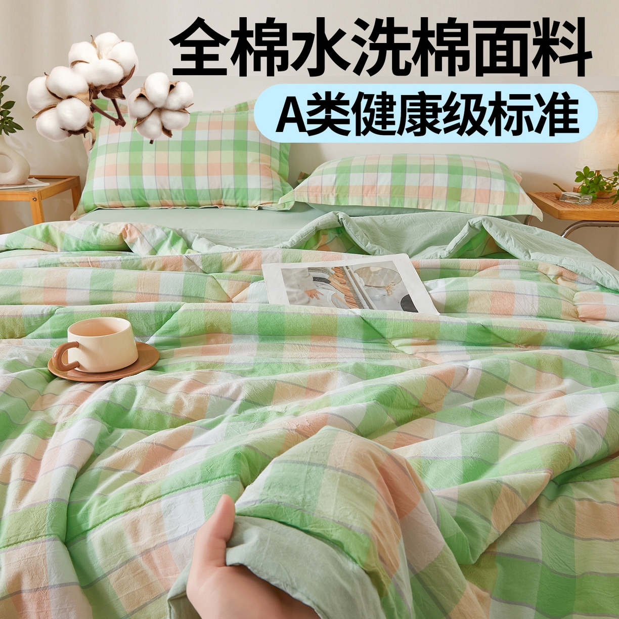 91家纺网 家纺一手货源 找家纺 西域种棉人·千百笠 2026新款A类里外全棉夏凉被100%新疆棉纯棉全棉填充无印格子款空调被夏被 里外全棉-绿橙格