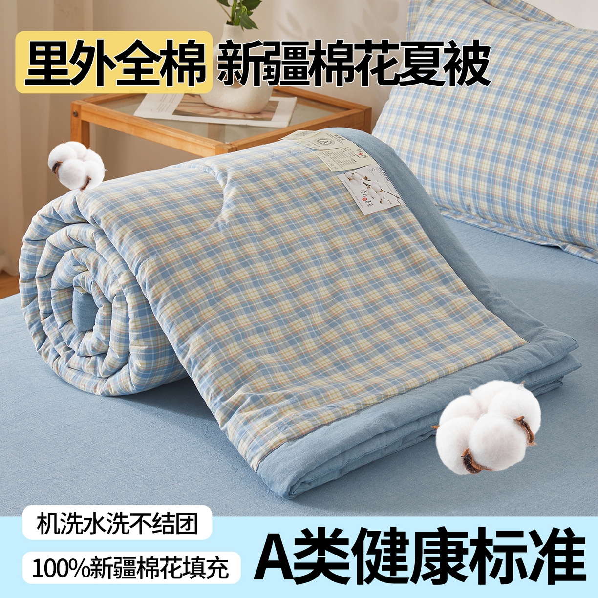 91家纺网 家纺一手货源 找家纺 西域种棉人·千百笠 2026新款A类里外全棉夏凉被100%新疆棉纯棉全棉填充无印格子款空调被夏被 里外全棉-麦田 蓝格