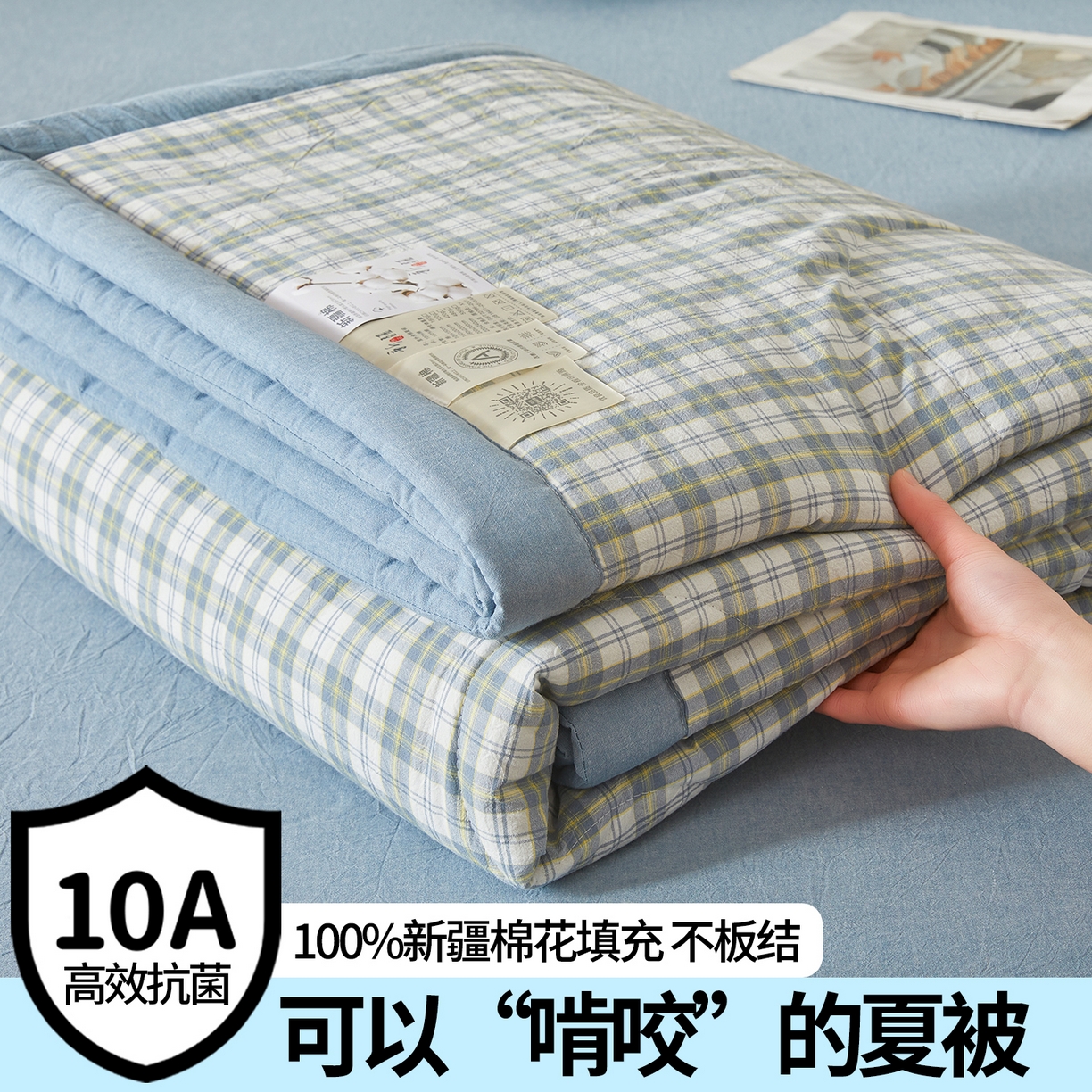 91家纺网 家纺一手货源 找家纺 西域种棉人·千百笠 2026新款A类里外全棉夏凉被100%新疆棉纯棉全棉填充无印格子款空调被夏被 里外全棉-森屿 蓝格