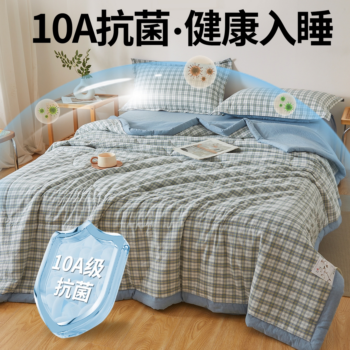 91家纺网 家纺一手货源 找家纺 西域种棉人·千百笠 2026新款A类里外全棉夏凉被100%新疆棉纯棉全棉填充无印格子款空调被夏被 里外全棉-森屿 蓝格