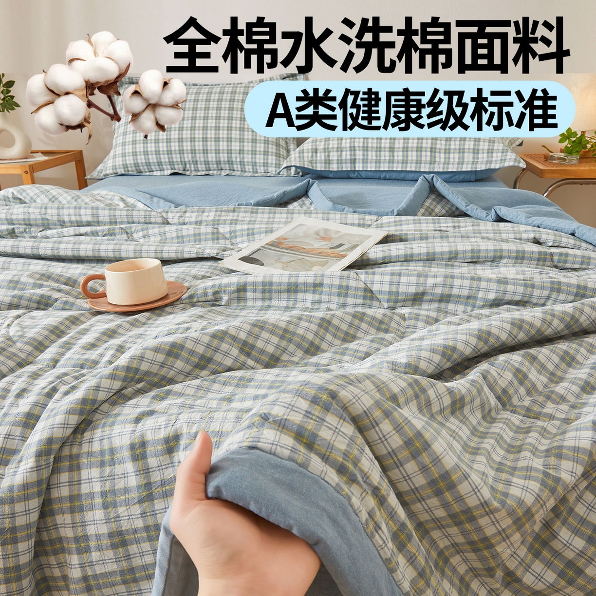 91家纺网 家纺一手货源 找家纺 西域种棉人·千百笠 2026新款A类里外全棉夏凉被100%新疆棉纯棉全棉填充无印格子款空调被夏被 里外全棉-森屿 蓝格