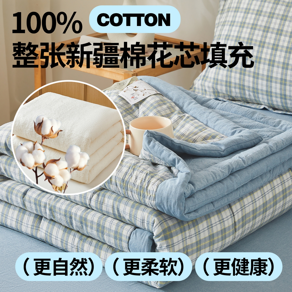 91家纺网 家纺一手货源 找家纺 西域种棉人·千百笠 2026新款A类里外全棉夏凉被100%新疆棉纯棉全棉填充无印格子款空调被夏被 里外全棉-森屿 蓝格