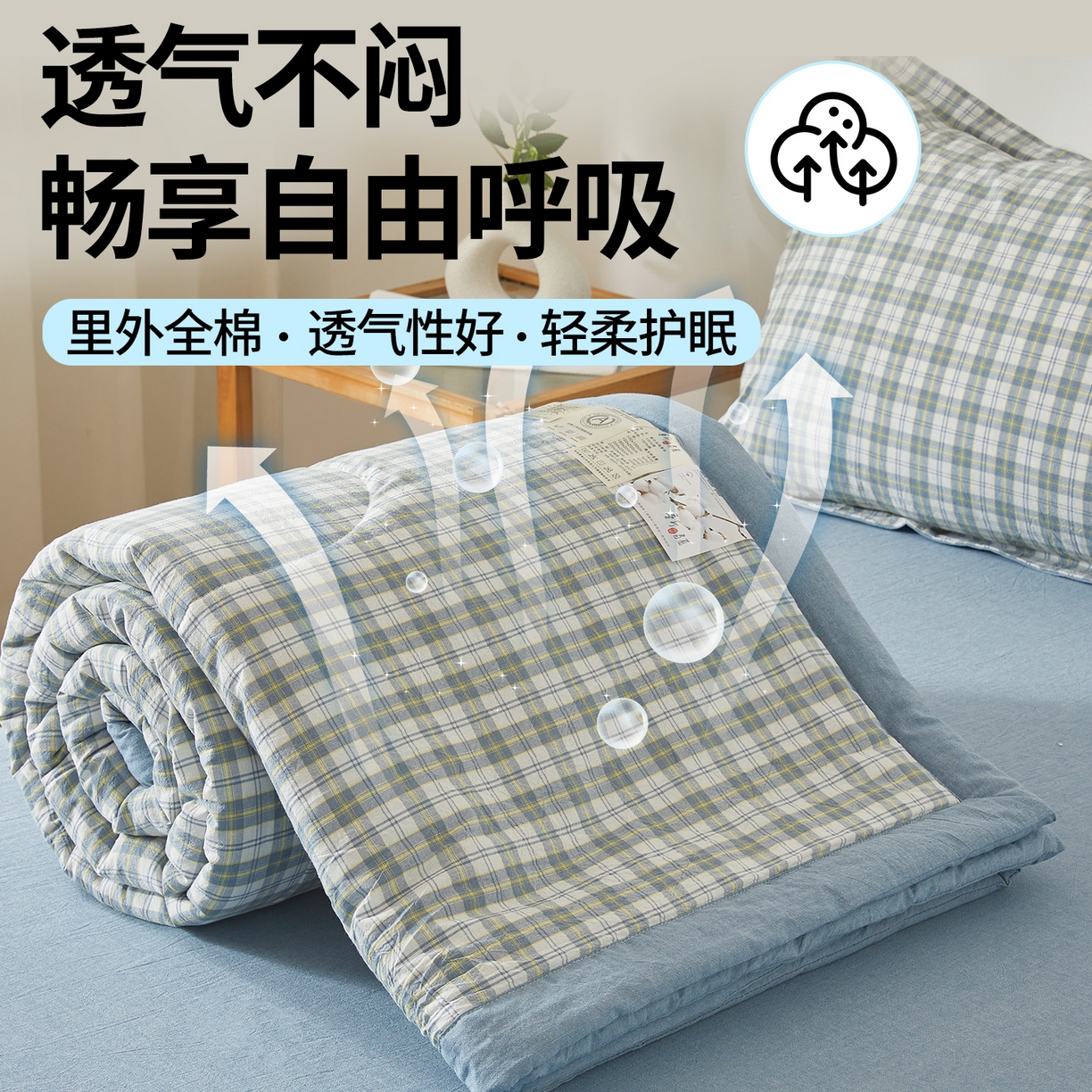 91家纺网 家纺一手货源 找家纺 西域种棉人·千百笠 2026新款A类里外全棉夏凉被100%新疆棉纯棉全棉填充无印格子款空调被夏被 里外全棉-森屿 蓝格