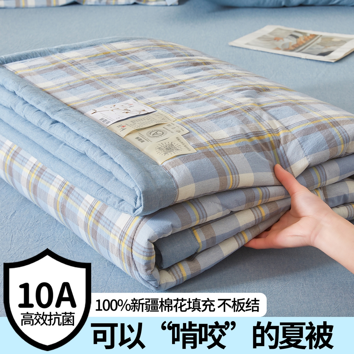 91家纺网 家纺一手货源 找家纺 西域种棉人·千百笠 2026新款A类里外全棉夏凉被100%新疆棉纯棉全棉填充无印格子款空调被夏被 里外全棉-印象 蓝格