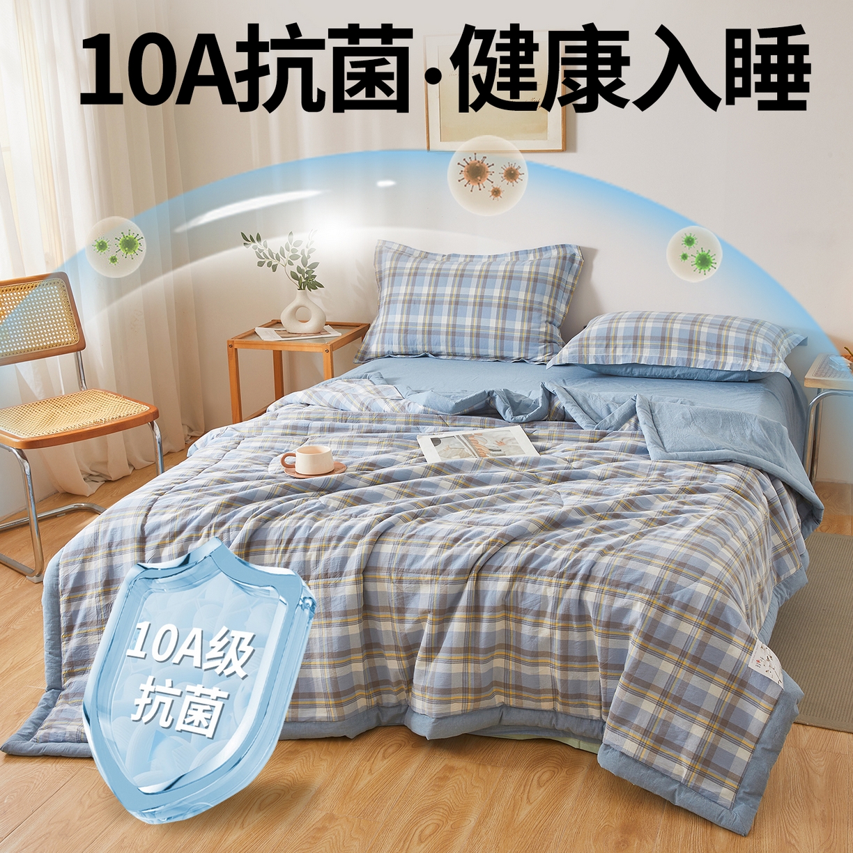 91家纺网 家纺一手货源 找家纺 西域种棉人·千百笠 2026新款A类里外全棉夏凉被100%新疆棉纯棉全棉填充无印格子款空调被夏被 里外全棉-印象 蓝格