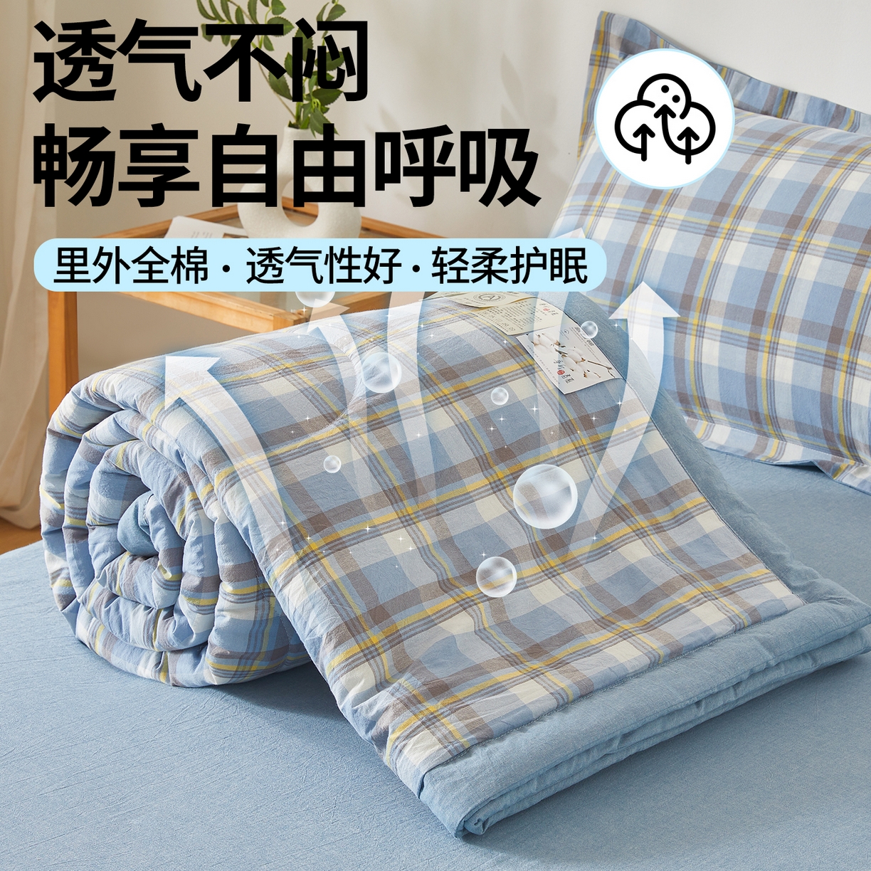 91家纺网 家纺一手货源 找家纺 西域种棉人·千百笠 2026新款A类里外全棉夏凉被100%新疆棉纯棉全棉填充无印格子款空调被夏被 里外全棉-印象 蓝格
