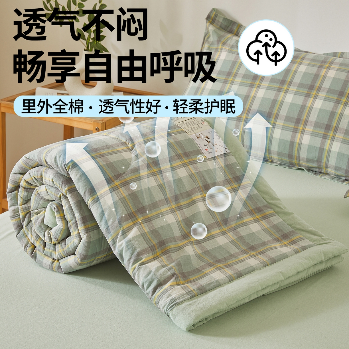 91家纺网 家纺一手货源 找家纺 西域种棉人·千百笠 2026新款A类里外全棉夏凉被100%新疆棉纯棉全棉填充无印格子款空调被夏被 里外全棉-印象 绿格