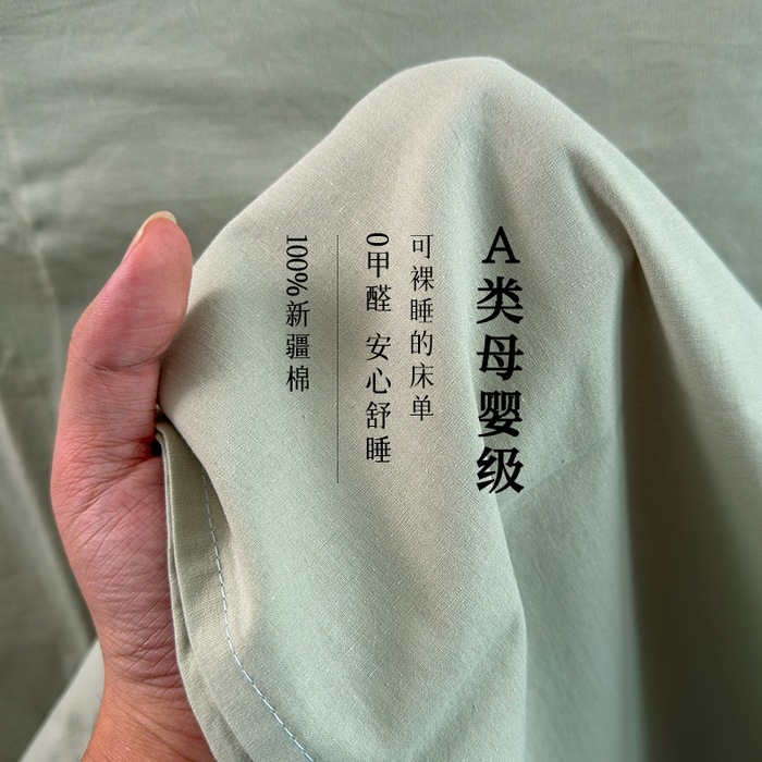 91家纺网 家纺一手货源 找家纺 （总）柠萌家居 2026年新款全棉A类母婴级水洗棉纯棉床单纯色系列单品