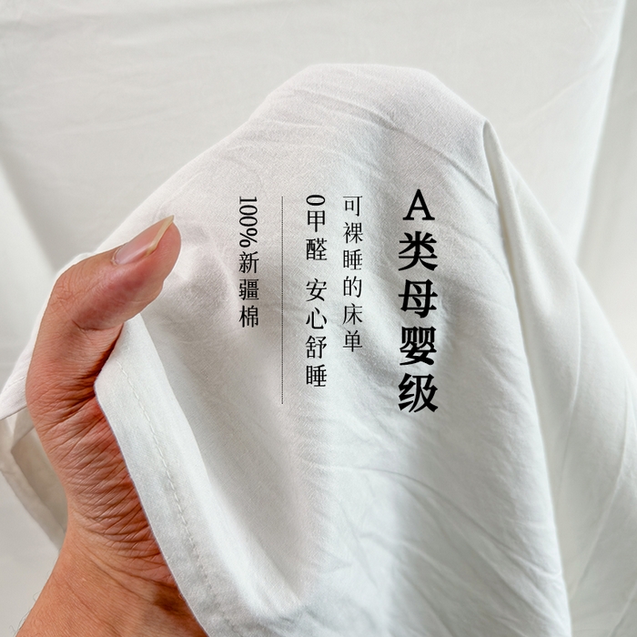 91家纺网 家纺一手货源 找家纺 （总）柠萌家居 2026年新款全棉A类母婴级水洗棉纯棉床单纯色系列单品