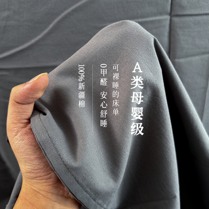 91家纺网 家纺一手货源 找家纺 （总）柠萌家居 2026年新款全棉A类母婴级水洗棉纯棉床单纯色系列单品