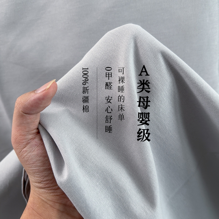 91家纺网 家纺一手货源 找家纺 （总）柠萌家居 2026年新款全棉A类母婴级水洗棉纯棉床单纯色系列单品