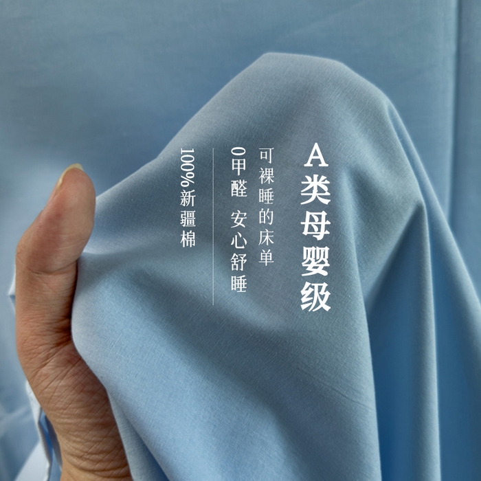 91家纺网 家纺一手货源 找家纺 （总）柠萌家居 2026年新款全棉A类母婴级水洗棉纯棉床单纯色系列单品