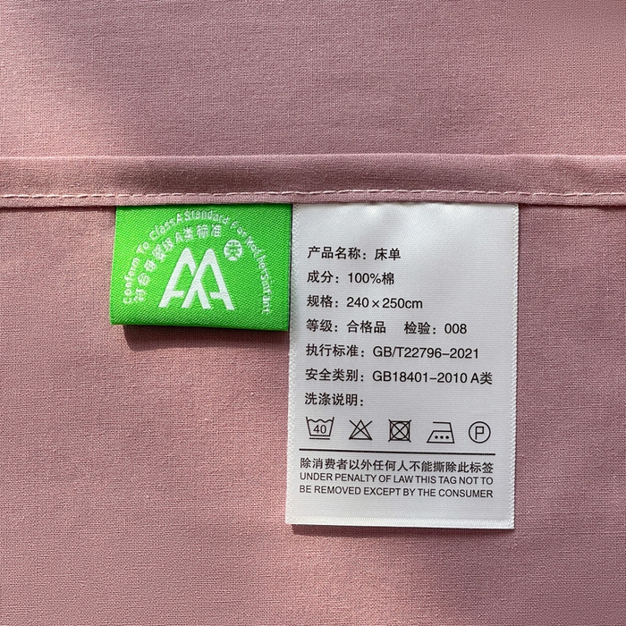 91家纺网 家纺一手货源 找家纺 柠萌家居 2026年新款全棉A类母婴级水洗棉纯棉床单纯色系列单品 粉紫