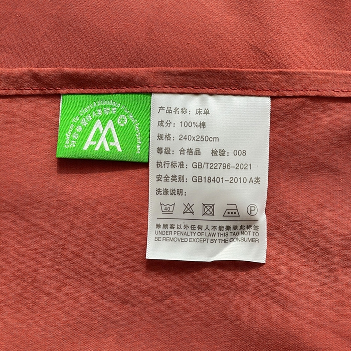 91家纺网 家纺一手货源 找家纺 柠萌家居 2026年新款全棉A类母婴级水洗棉纯棉床单纯色系列单品 枫叶红