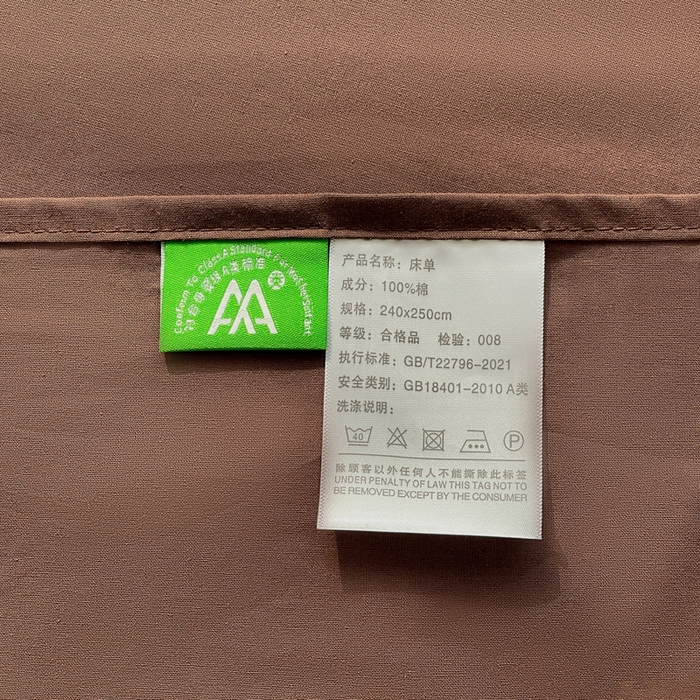 91家纺网 家纺一手货源 找家纺 柠萌家居 2026年新款全棉A类母婴级水洗棉纯棉床单纯色系列单品 摩卡