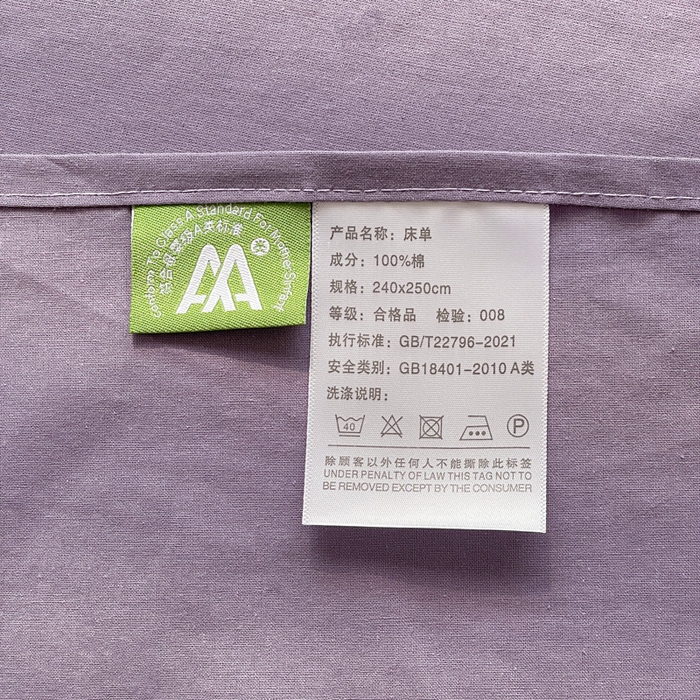 91家纺网 家纺一手货源 找家纺 柠萌家居 2026年新款全棉A类母婴级水洗棉纯棉床单纯色系列单品 紫罗兰