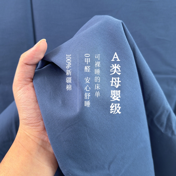 91家纺网 家纺一手货源 找家纺 （总）柠萌家居 2026年新款全棉A类母婴级水洗棉纯棉床单纯色系列单品